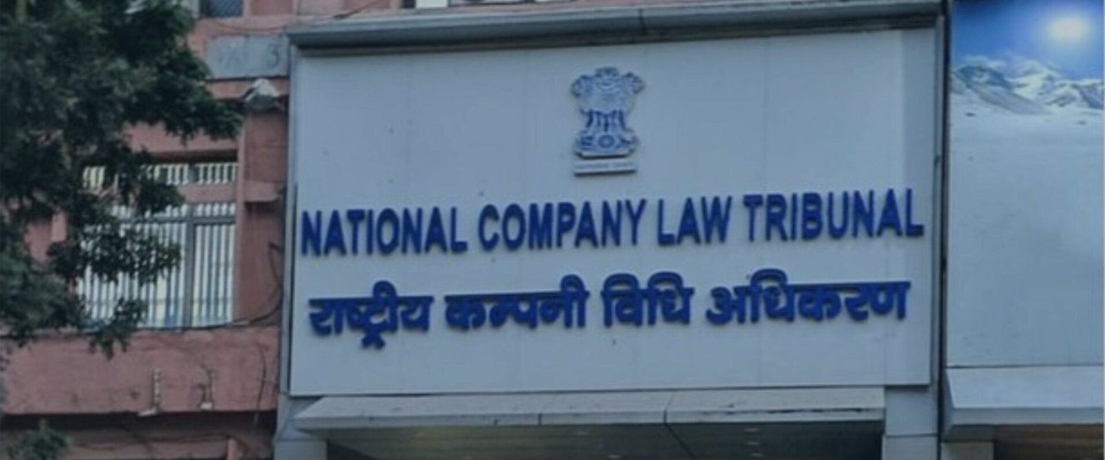 National Company Law Tribunal (NCLT)