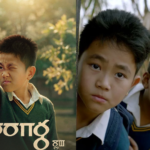 BAFTA-Winning Film Boong Returns to Theatres on March 6 with Wider Release, New Poster Out